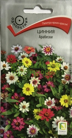 Цинния Арабески (ЦВ) 0,1гр.