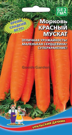 Морковь Красный Мускат УД