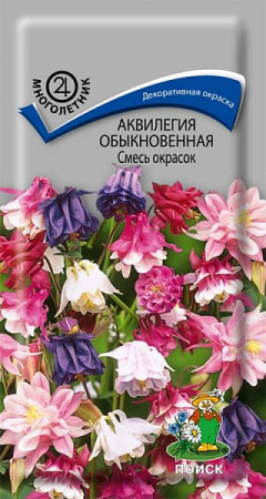 Аквилегия обыкновенная Смесь окрасок (0,2 г)