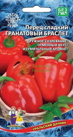 Перец сладкий Гранатовый браслет (УД) Е/П 20 шт