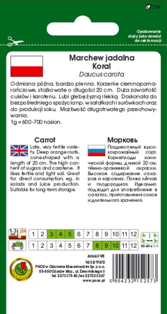 Морковь Корал Польша 5г