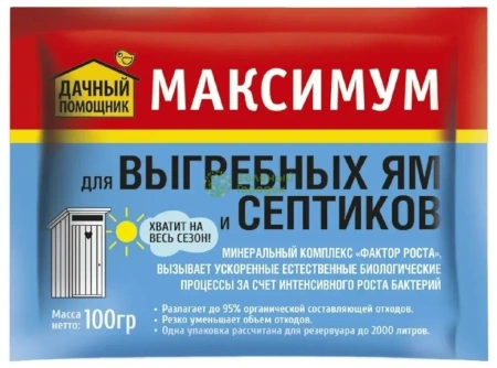 ДАЧНЫЙ ПОМОЩНИК, Для септиков и выгребных ям Максимум, 100г