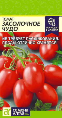 Томат Засолочное Чудо SA 0,05г