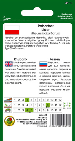 Ревень Лидер Польша 2г