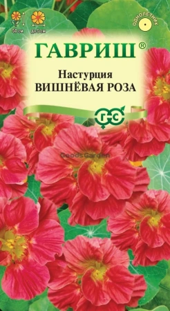 Настурция Вишневая роза ГВ 1г