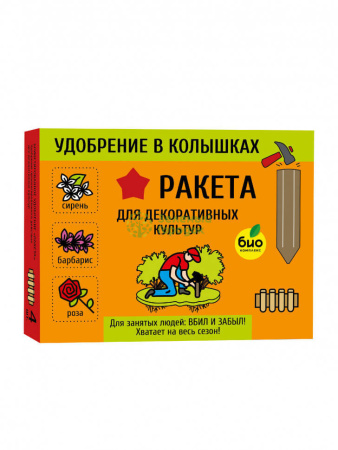 РАКЕТА, Удобрение для декоративных культур (колышки) 400г