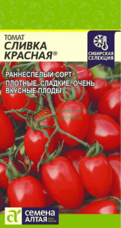 Томат Сливка Красная SA 0,05г