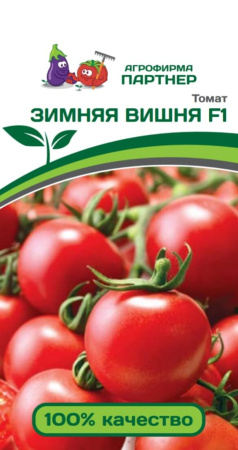 Томат ЗИМНЯЯ ВИШНЯ F1 2-ной пак. 10шт
