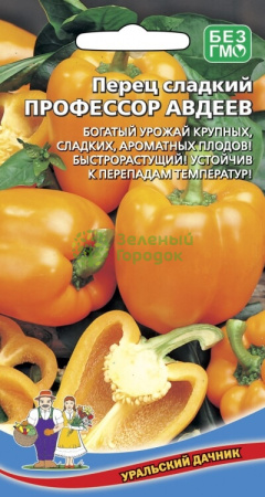 Перец сладкий Профессор Авдеев УД 20шт