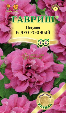 Петуния многоцветковая Дуо Розовый F1 ГВ 10шт