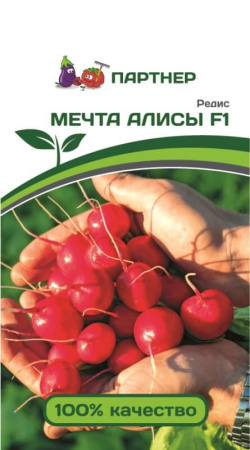 Редис МЕЧТА АЛИСЫ F1 1г