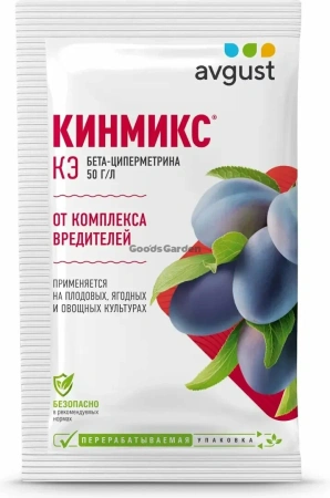 Инсектицид Кинмикс от комплекса вредителей 2мл