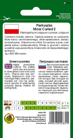 Петрушка Мооскраузе 2 Польша 5г