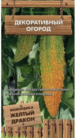 Момордика Желтый дракон сер. Декор.огород 3шт
