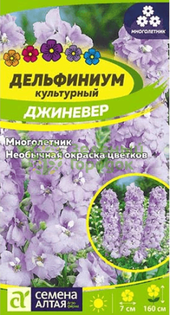 Дельфиниум Джиневер культурный SA (0,05 г)