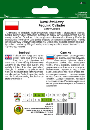 Свекла Регульский Цилиндр Польша 20г
