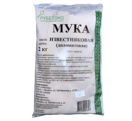 Мука известняковая (доломитовая) РуБелЭко 2кг