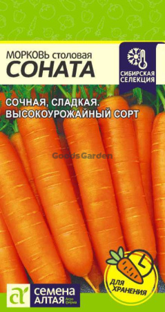 Морковь Соната SA 1г