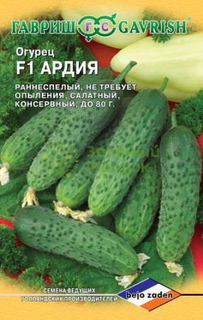 Огурец Ардия F1, Голландия (8 шт)