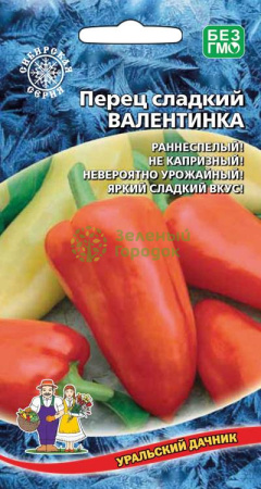 Перец сладкий Валентинка (УД) Е/П 20 шт