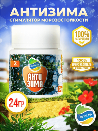 Органик Микс Антизима для зимовки растений 24г