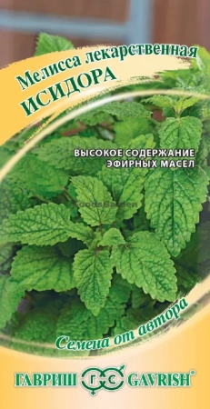 Мелисса лекарственная Исидора ГВ 0,1г