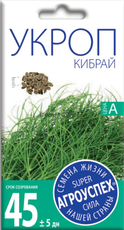 Укроп Кибрай АУ 3г