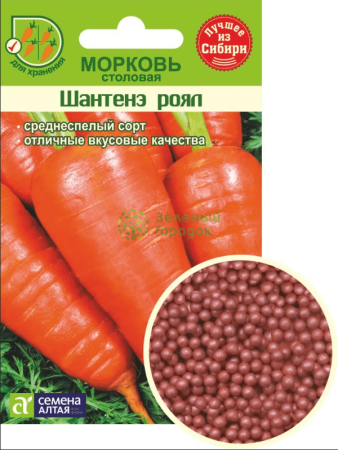 Морковь Шантенэ 2461 SA гранулы 300шт