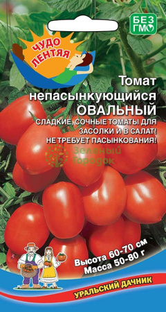 Томат Непасынкующийся Овальный УД* 20шт