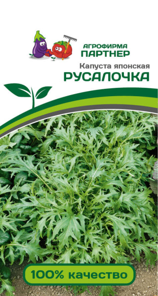 Капуста японская РУСАЛОЧКА 1г Капуста японская РУСАЛОЧКА 1г