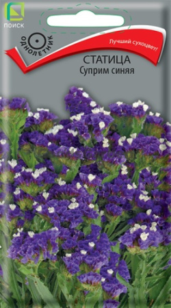Статица Суприм синяя (ЦВ) 0,15г