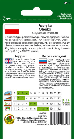 Перец сладкий Оленька Польша 0,5г