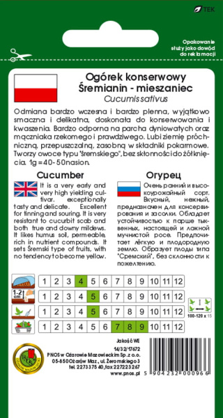 Огурец Сремьянин Польша 5г Огурец Сремьянин Польша 5г