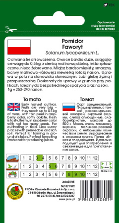 Томат Фаворит Польша 1г Томат Фаворит Польша 1г