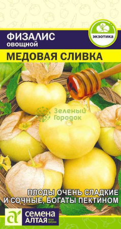 Физалис Медовая Сливка SA 0,2г