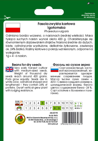 Фасоль Иголомская Польша 50г Фасоль Иголомская Польша 50г