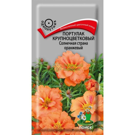 Портулак крупноцветковый Солнечная страна оранжевый (ЦВ) 0,1г