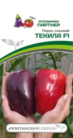 Перец сладкий ТЕКИЛА F1 2-ной пак. 5шт