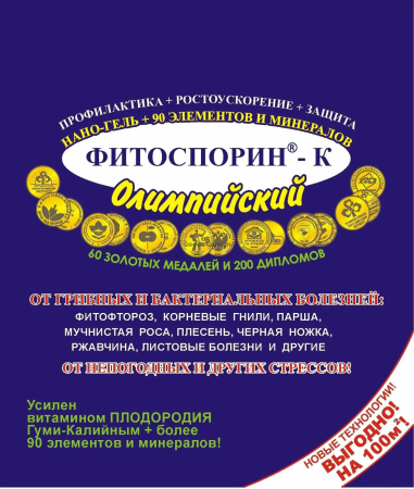 Биопрепарат Фитоспорин-М Олимпийский нано-гель 200г