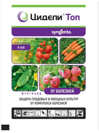 Фунгицид Цидели Топ 140 ДК Syngenta 4мл