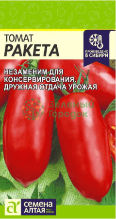 Томат Ракета (Красная) SA 0,05г