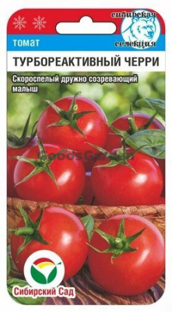Томат Турбореактивный Черри СИБ 20шт