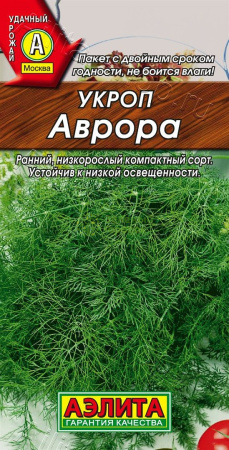 Укроп Аврора АЭ 3г