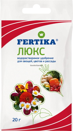Удобрение Фертика "Люкс" 20г