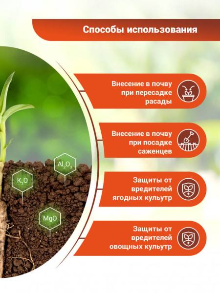 БИО-комплекс Диатомит Садовый 3л БИО-комплекс Диатомит Садовый 3л