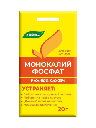 Минеральное удобрение Монокалийфосфат 20г