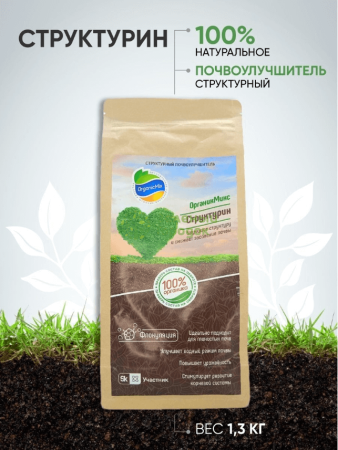Органик Микс почвоулучшитель Структурин 1,3кг