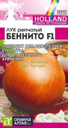 Лук репчатый Беннито F1 Seminis (Голландские Семена) SA 0,2г