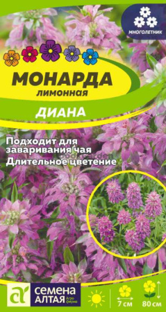 Монарда Диана лимонная SA 0,05г