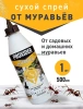Средство PROXIDER Муравьед 0,5л 130г